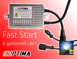 Комплект ксенона Optima Fast Start ( быстрый старт 501) 12V/24V— ксенон в дальний свет фар